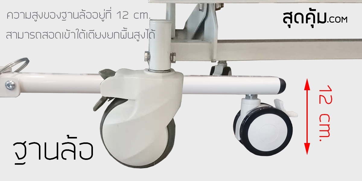 รถเข็นเคลื่อนย้าย พยุงผู้ป่วย นั่งถ่าย แบบไฟฟ้า อเนกประสงค์ T-Fer-AutoLifter (ที-เฟอร์-ออโต้ลิฟต์เตอร์)